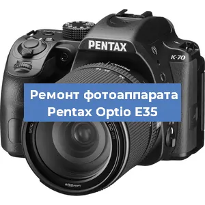 Ремонт фотоаппарата Pentax Optio E35 в Краснодаре
